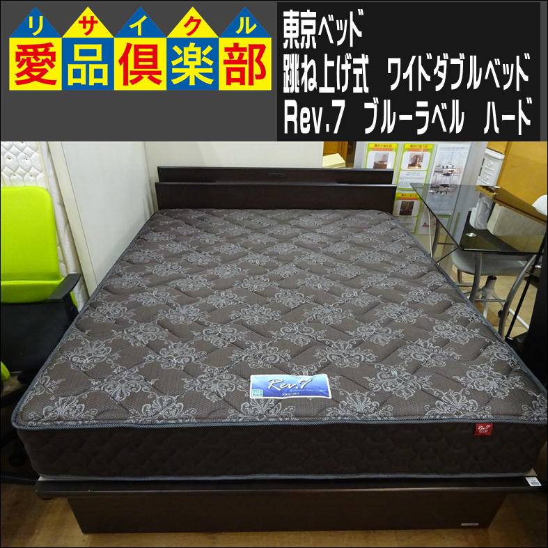東京ベッド　ダブルベッド